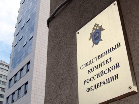 Следственный комитет возбудил дело из-за обстрела школы в Донецке