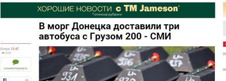 О. Бондаренко: Найти груз-200