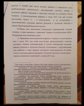 Сводки от ополчения Новороссии 12.02.2015