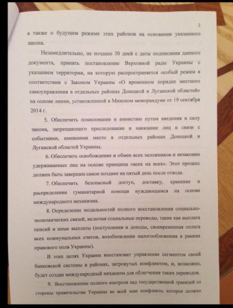 Сводки от ополчения Новороссии 12.02.2015