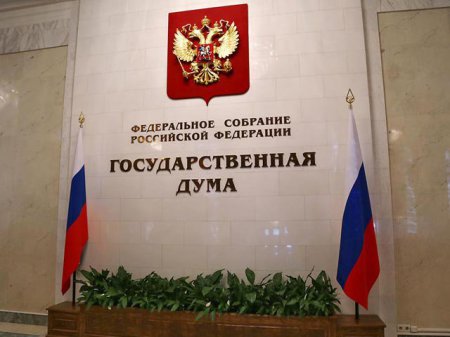 В Госдуме предложили ограничить право Путина на введение санкций