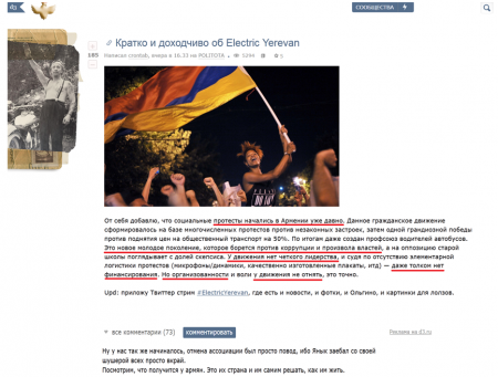 Украинские грабли по-еревански: кто стоит за «армянским майданом»