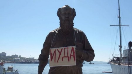 Суд прекратил дело против осквернителя памятника Солженицыну во Владивостоке