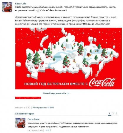 Украинские политики ополчились на Coca-Cola после признания ею Крыма российским