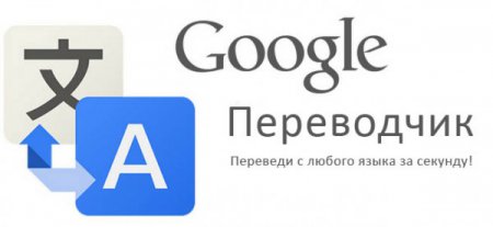 Google Переводчик составил рейтинг популярных и редких языков для перевода  ...