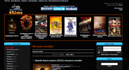 Роскомнадзор закрыл доступ к кинотеатру 8films.net