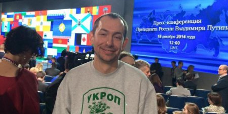 Сотрудник УНИАН в толстовке "Укроп" включен в кремлевский пул журналистов