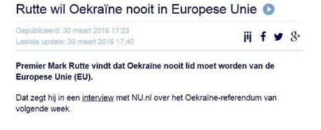 Официально: «Украина никогда не будет в Евросоюзе»