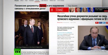 Во всём виноват Путин: пользователи соцсетей возмущены реакцией западных СМИ на «панамский скандал»