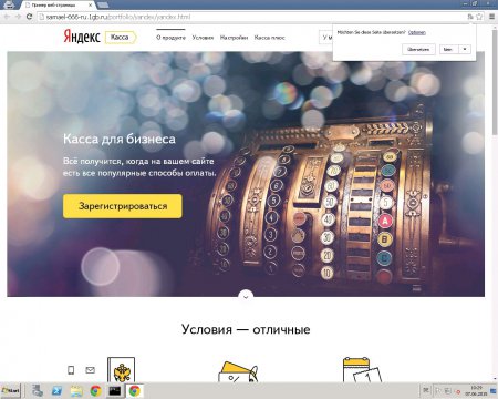 "Яндекс.Касса" позволила оплачивать счета с помощью SMS