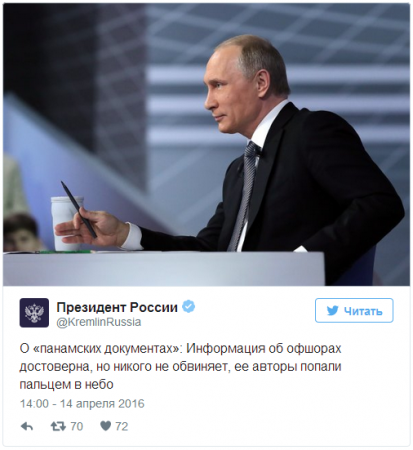 Прямая линия с Владимиром Путиным - 2016. Прямой эфир с 12:00 (Мск)