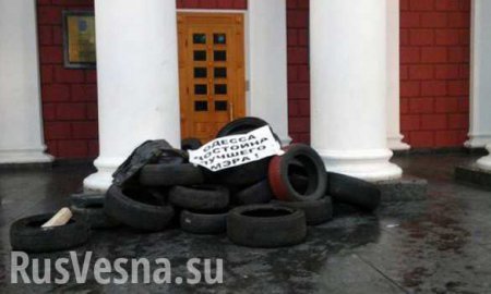 СРОЧНО: «Майдановцы» забаррикадировали здание одесской мэрии шинами и мусорными баками (ФОТО)