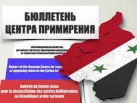Информационный бюллетень российского Центра по примирению в Сирии (3 мая 20 ...