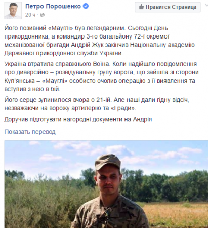 Порошенко оплакивал «Маугли» и выдал страшную военную тайну-русские прорывают оборону Харькова