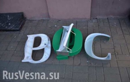 В Тернополе запретили слова «Москва» и «Россия»