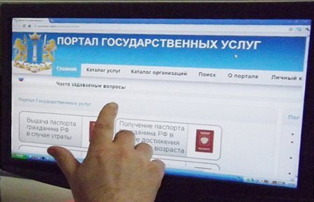 Портал «Госуслуги» набирает популярность среди граждан РФ