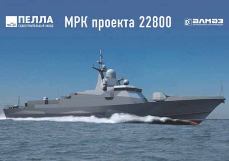 В Санкт-Петербурге заложат малый ракетный корабль нового поколения "Шквал"