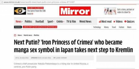 Британские СМИ прочат «железной принцессе Крыма» президентское кресло (ФОТО)