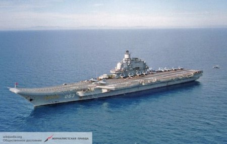 Великобритания привела свои ВМС в состояние боевой готовности в ожидании «Адмирала Кузнецова»