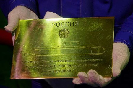 Подводная лодка "Великий Новгород" входит в состав ВМФ России - Военный Обозреватель