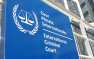 ОФИЦИАЛЬНО: Россия вышла из договора о Международном уголовном суде в Гааге