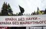 Победа майдана: Украина отстаёт от Албании по уровню финансирования науки