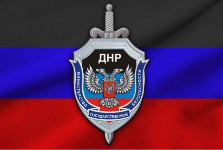 МГБ ДНР задержало участников группировки «Misanthropic Division», которая в ...