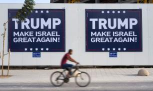 Стратегические последствия восстановления оси США – Израиль