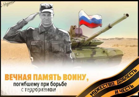 Российского полковника, погибшего в Сирии, похоронили с воинскими почестями (ФОТО, ВИДЕО)