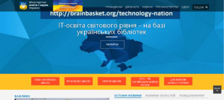 Сайт Министерства образования и науки Украины атаковали хакеры