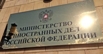 МИД РФ выступило с заявлением в связи с обострением ситуации в Донбассе