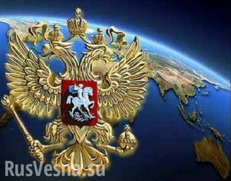 Сделать Россию великой
