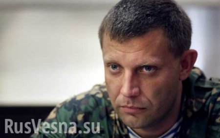 Захарченко призвал внести представителей властей Украины в списки террористов