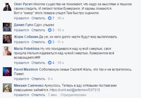 Поглумившийся над смертью Чуркина украинский депутат разбился в ДТП