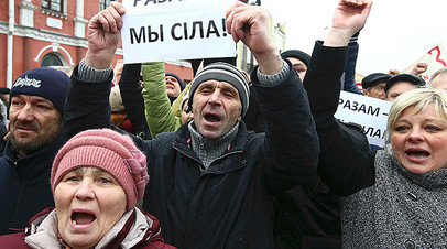 Минская резолюция: какие требования выдвинули к властям противники «налога на тунеядство»
