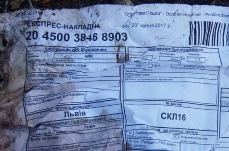 В Чернобыльской зоне обнаружили мусор из Львова