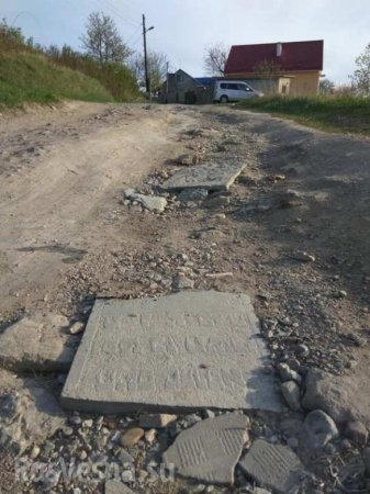 Это Украина: в Хмельницкой области дорогу выложили надгробиями с еврейского кладбища (ФОТО)
