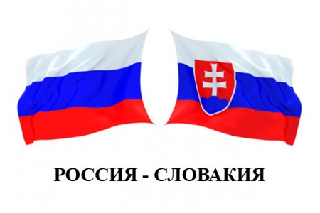 Россия - Словакия: Хоккей, ЧМ-2017