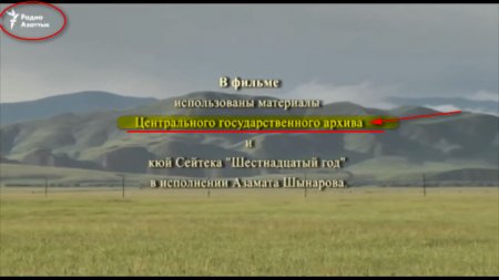 История появления Казахстана