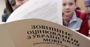 УЦОКО: 5 участников ВНО получили 200 баллов по украинскому языку
