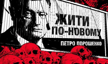 Украина: разлом по линии «народ – власть» и крах «Єдиної Країни»
