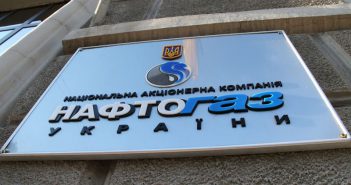 Нафтогаз отрицает покупку газа у Газпрома