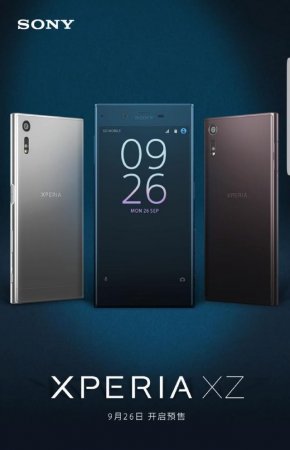 Появилась информация о стоимости и характеристиках смартфонов Sony Xperia XZ1 и XZ1 Compact