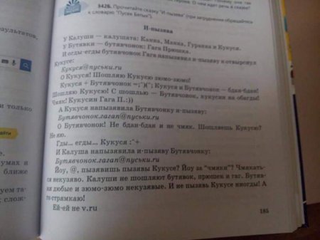 Новые учебники по русскому языку в Казахстане