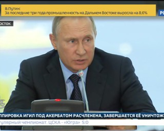 Путин чиновникам: не мешайте росту Дальнего Востока