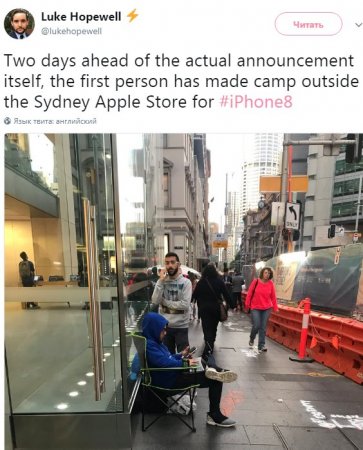 iPhone 8: Люди начали занимать очередь