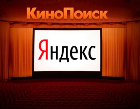 «Яндекс» создаст платный сервис для показа кинофильмов