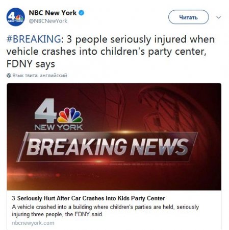 В Нью-Йорке автомобиль врезался в здание детского центра (ФОТО, ВИДЕО)