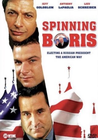 «Проект «Ельцин» - фильм про вмешательство в российские выборы президента в 1996 году