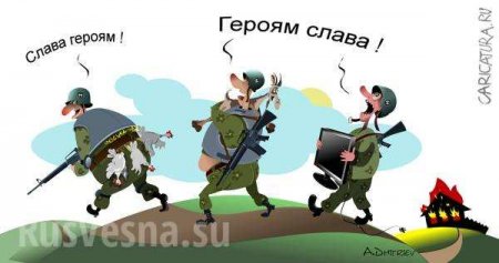 Для украинских военных хотят сделать обязательным нацистское приветствие